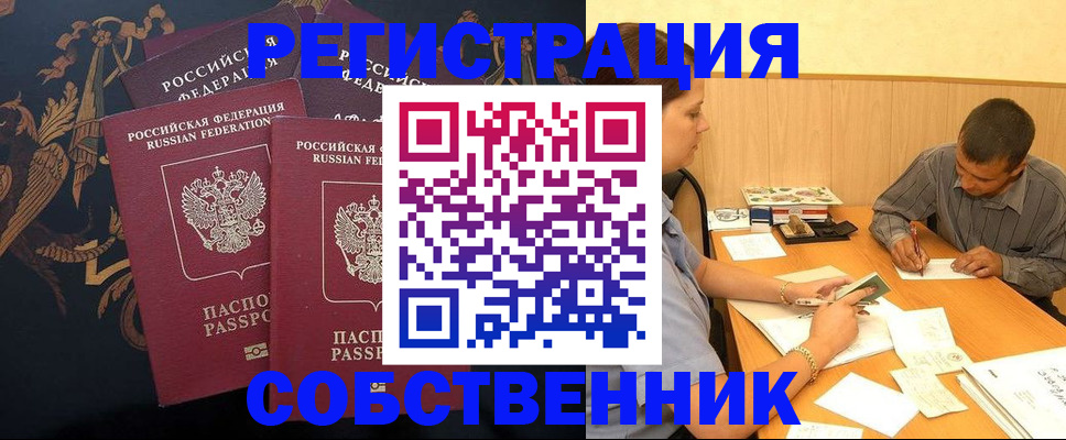 прописка поиск в Углегорске