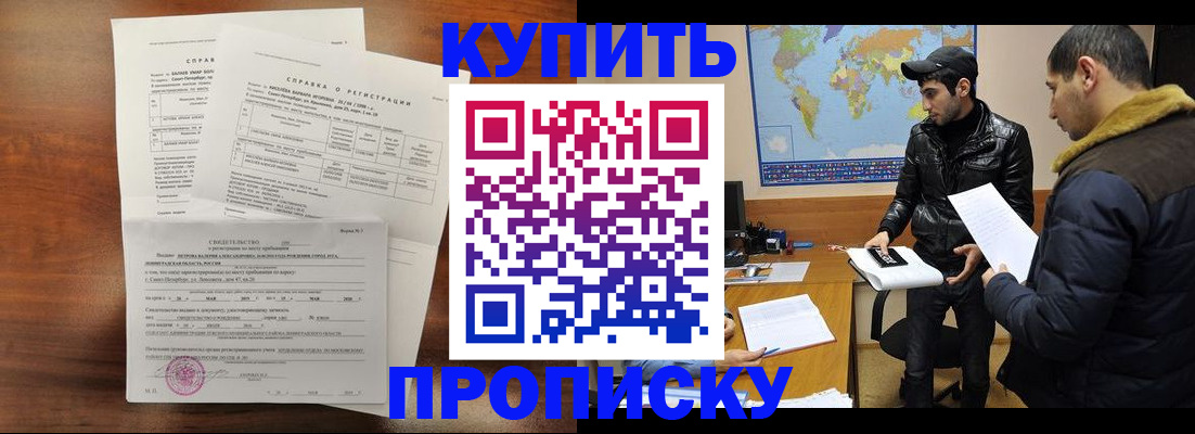 прописка паспорт в Углегорске