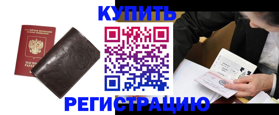 прописка для военкомата в Углегорске